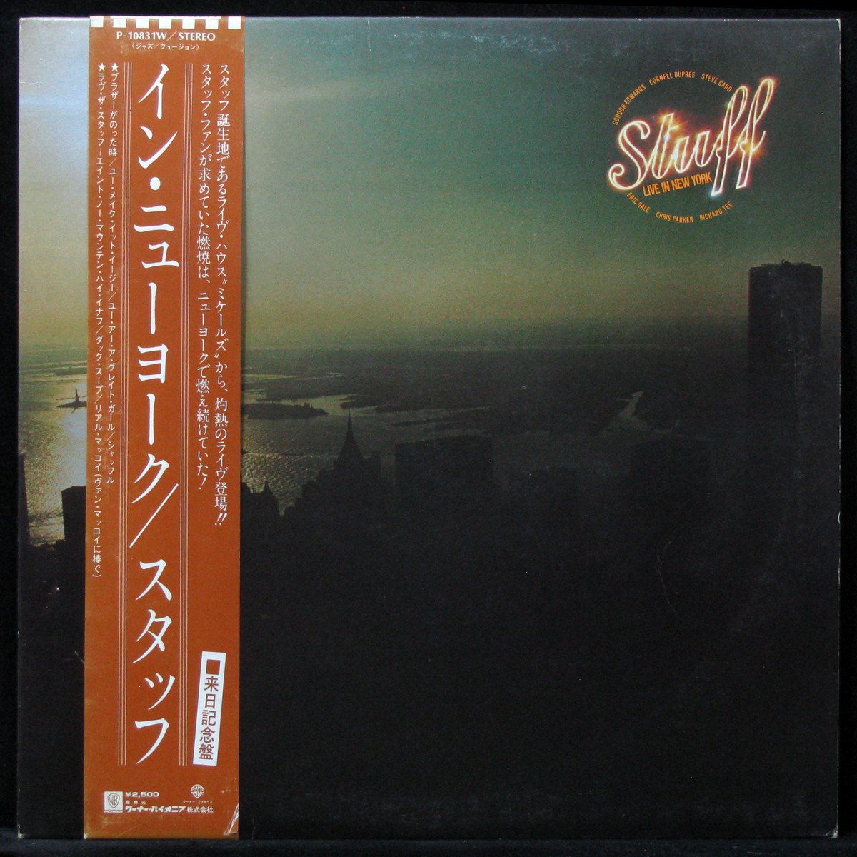 LP Stuff — Live In New York (+ obi) фото