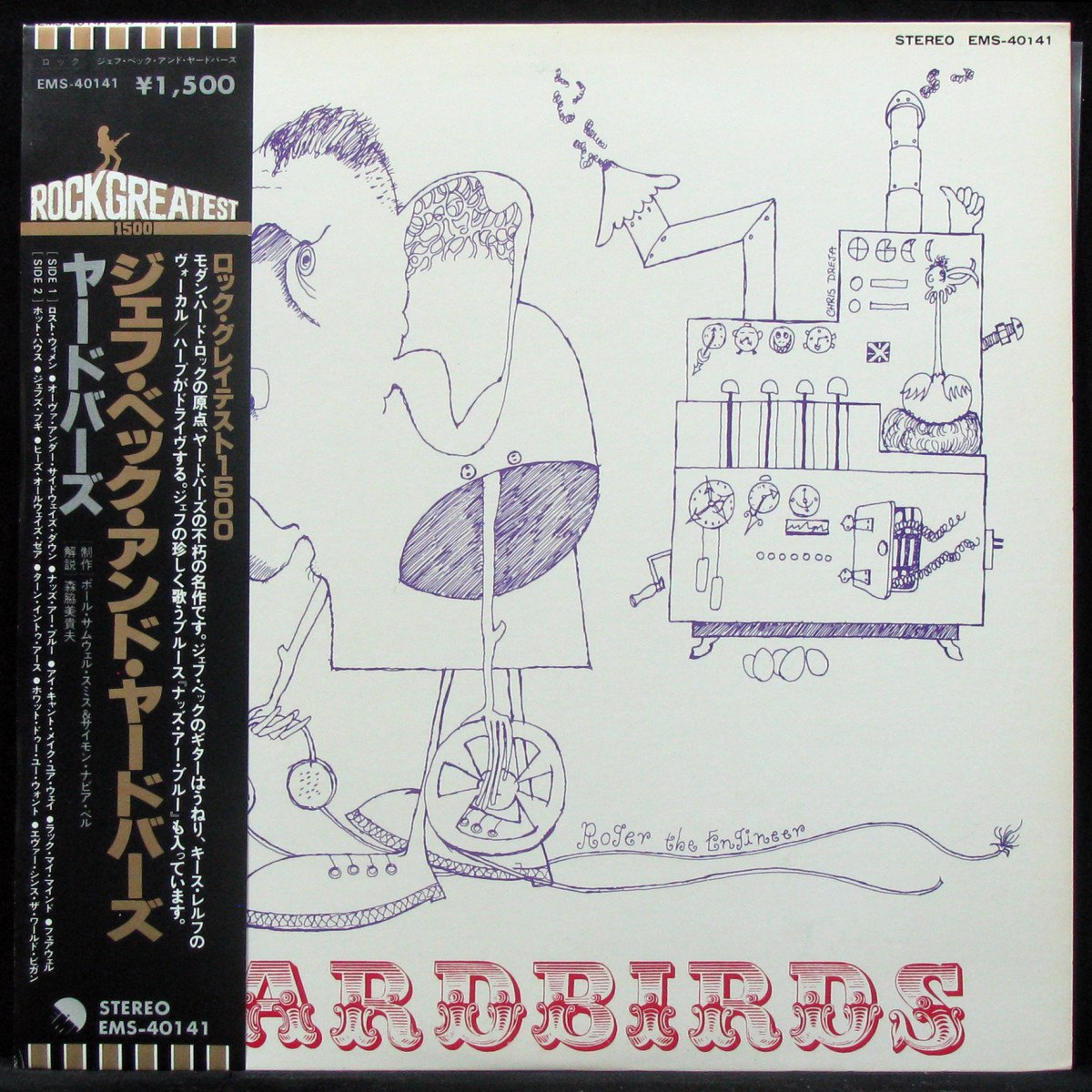 LP Yardbirds — Yardbirds (+ obi) фото
