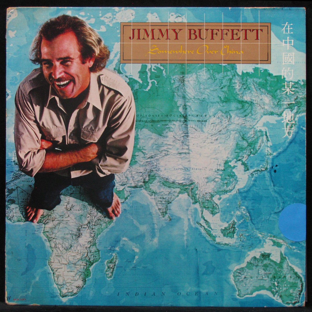 LP Jimmy Buffett — Somewhere Over China фото