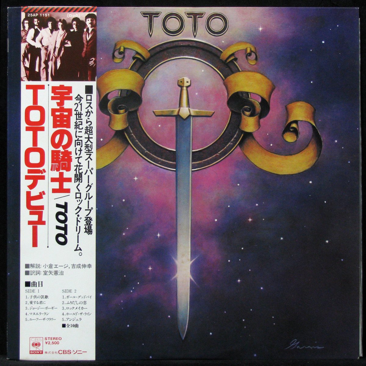LP Toto — Toto (+ obi) фото