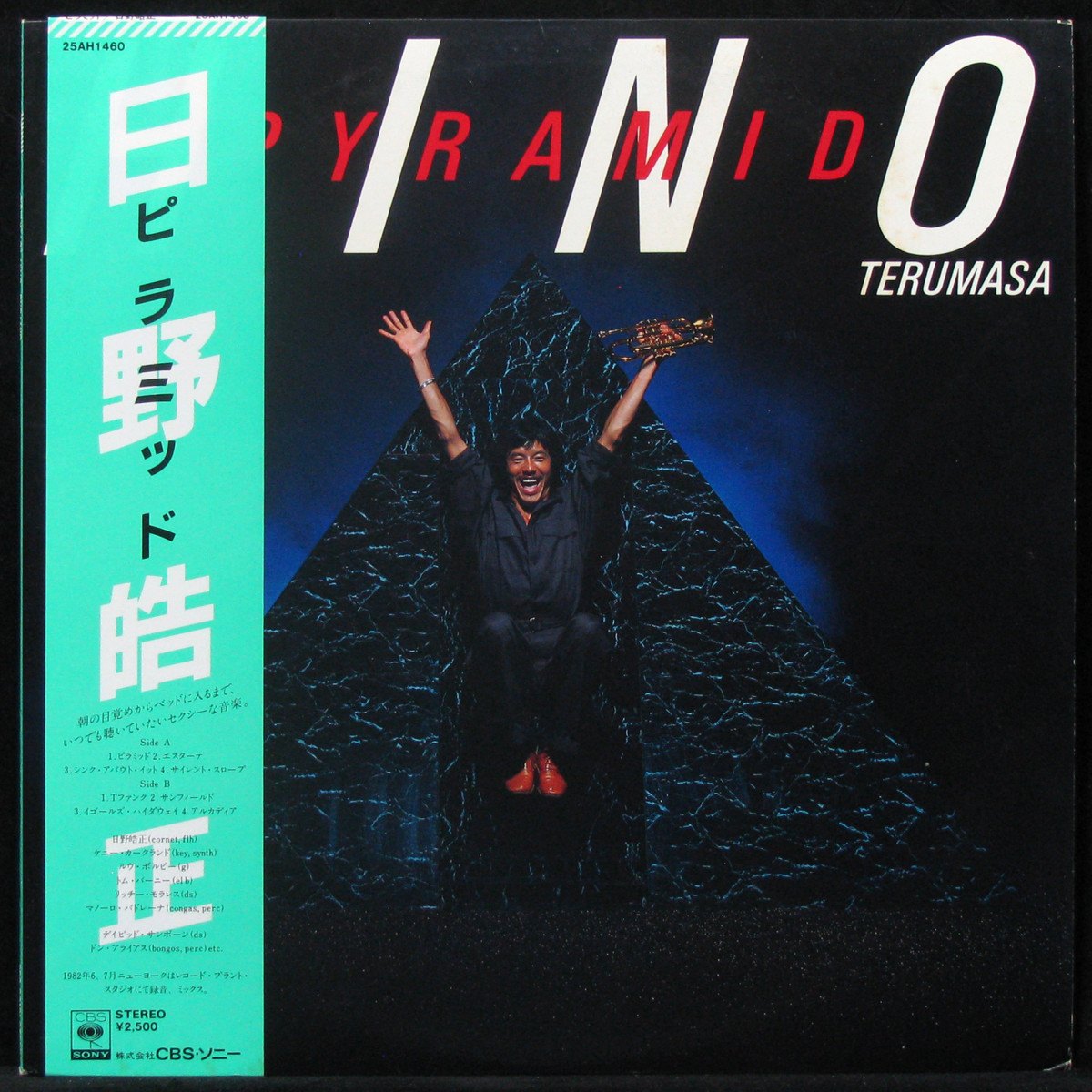 LP Terumasa Hino — Pyramid (+ obi) фото