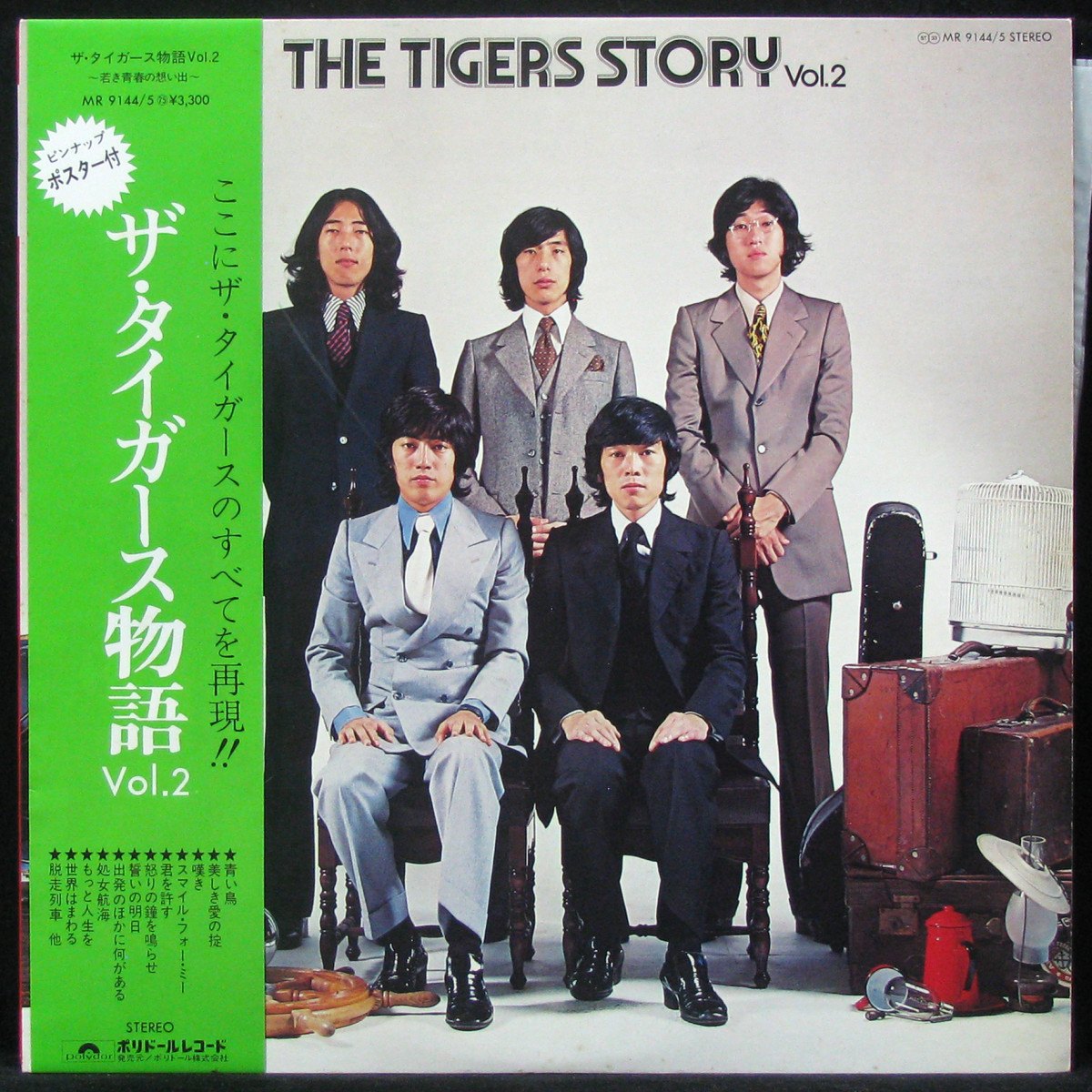 LP Tigers — Tigers Story Vol. 2 (2LP, + obi, + poster) фото