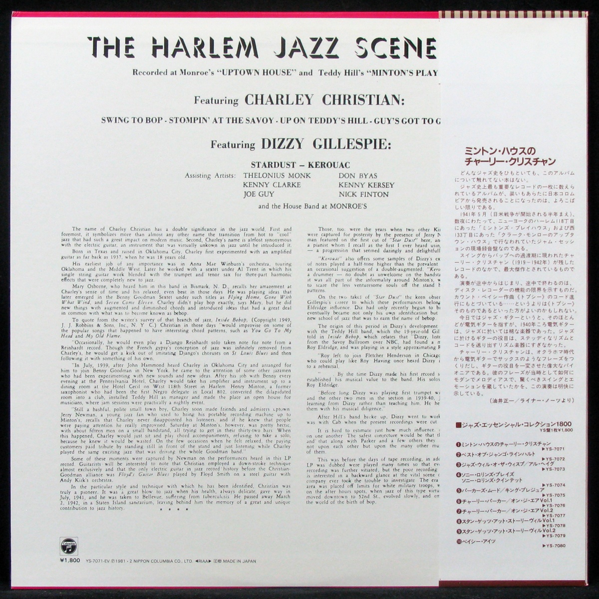 LP Charlie Christian / Dizzy Gillespie — After Hours (+ obi, mono) фото 2
