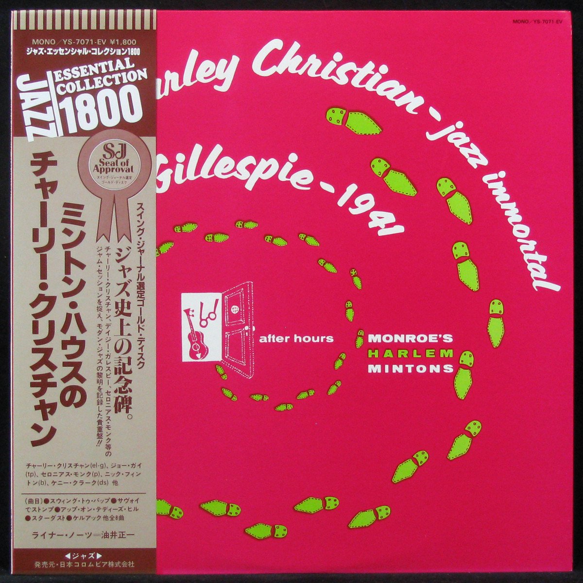 LP Charlie Christian / Dizzy Gillespie — After Hours (+ obi, mono) фото