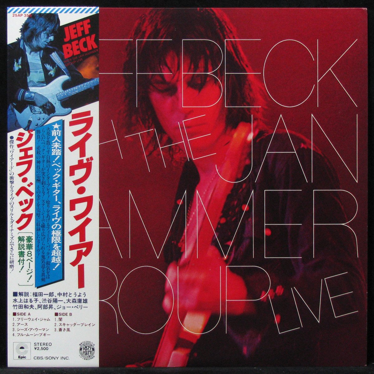 LP Jeff Beck / Jan Hammer Group — Live (+ obi, + booklet) фото