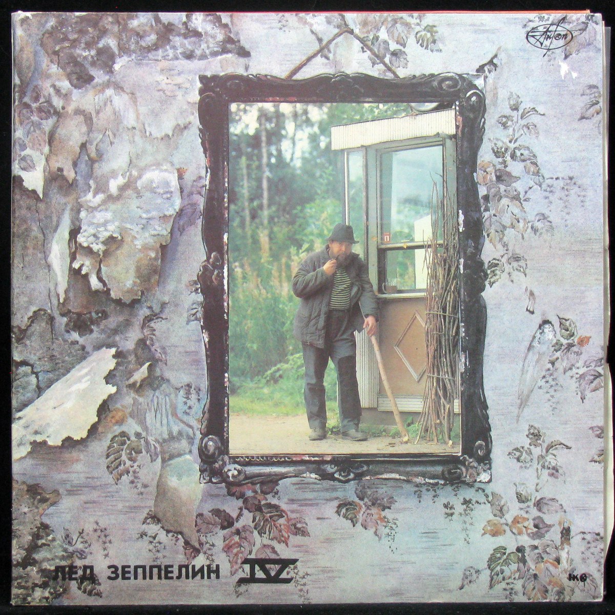 LP Led Zeppelin — Лед Зеппелин IV / Лед Зеппелин V (2LP) фото
