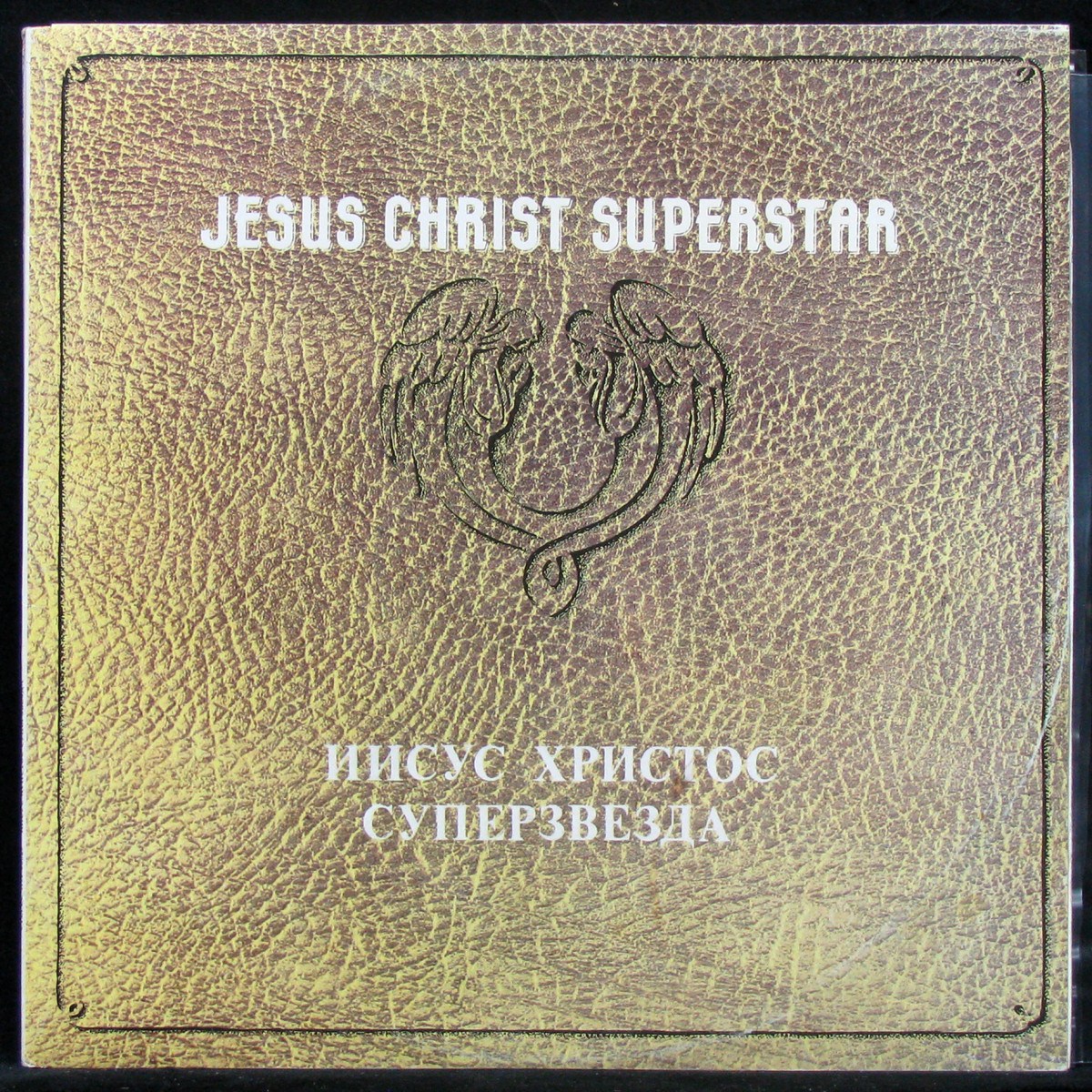 LP Jesus Christ Superstar — Jesus Christ Superstar (2LP) фото