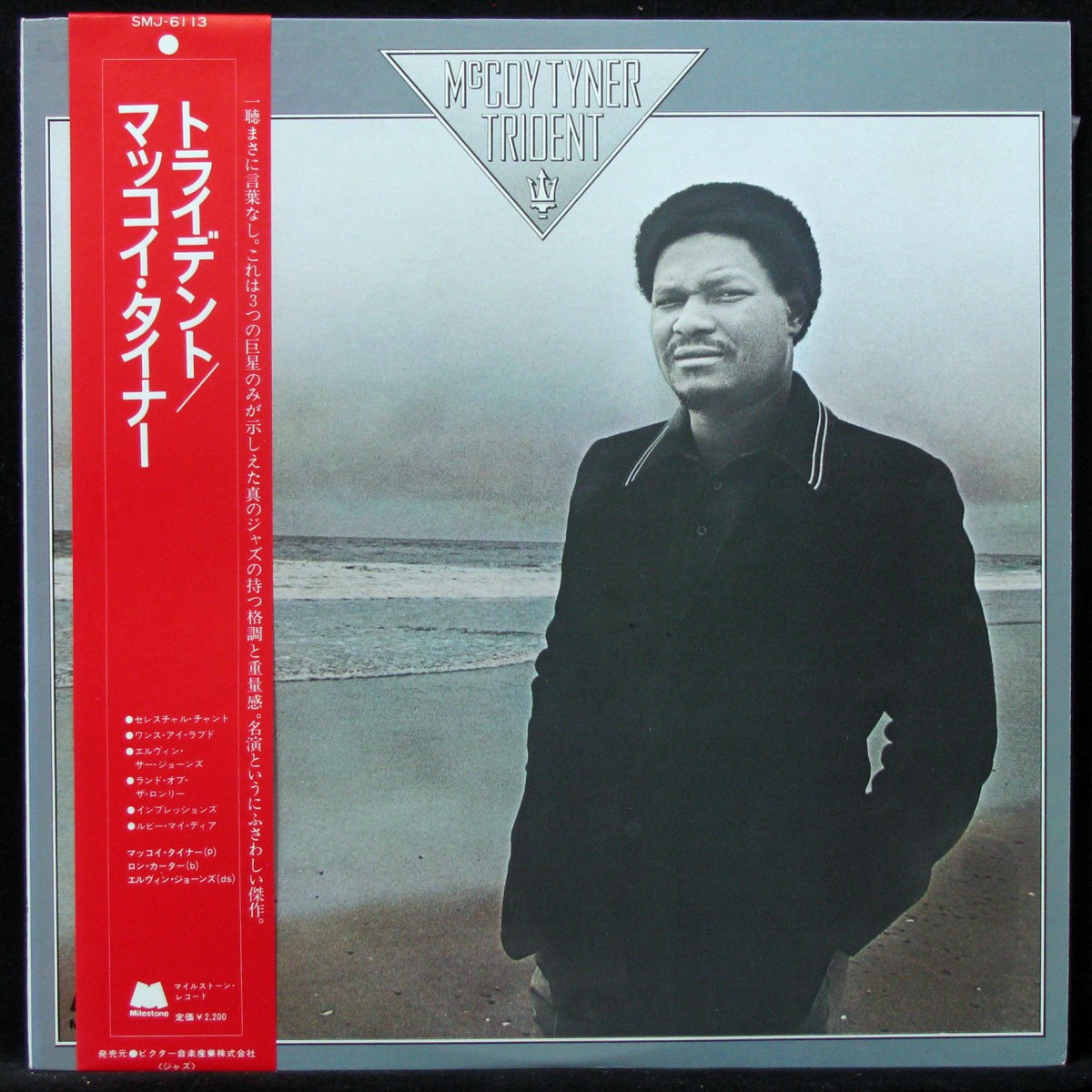 LP McCoy Tyner — Trident (+ obi) фото