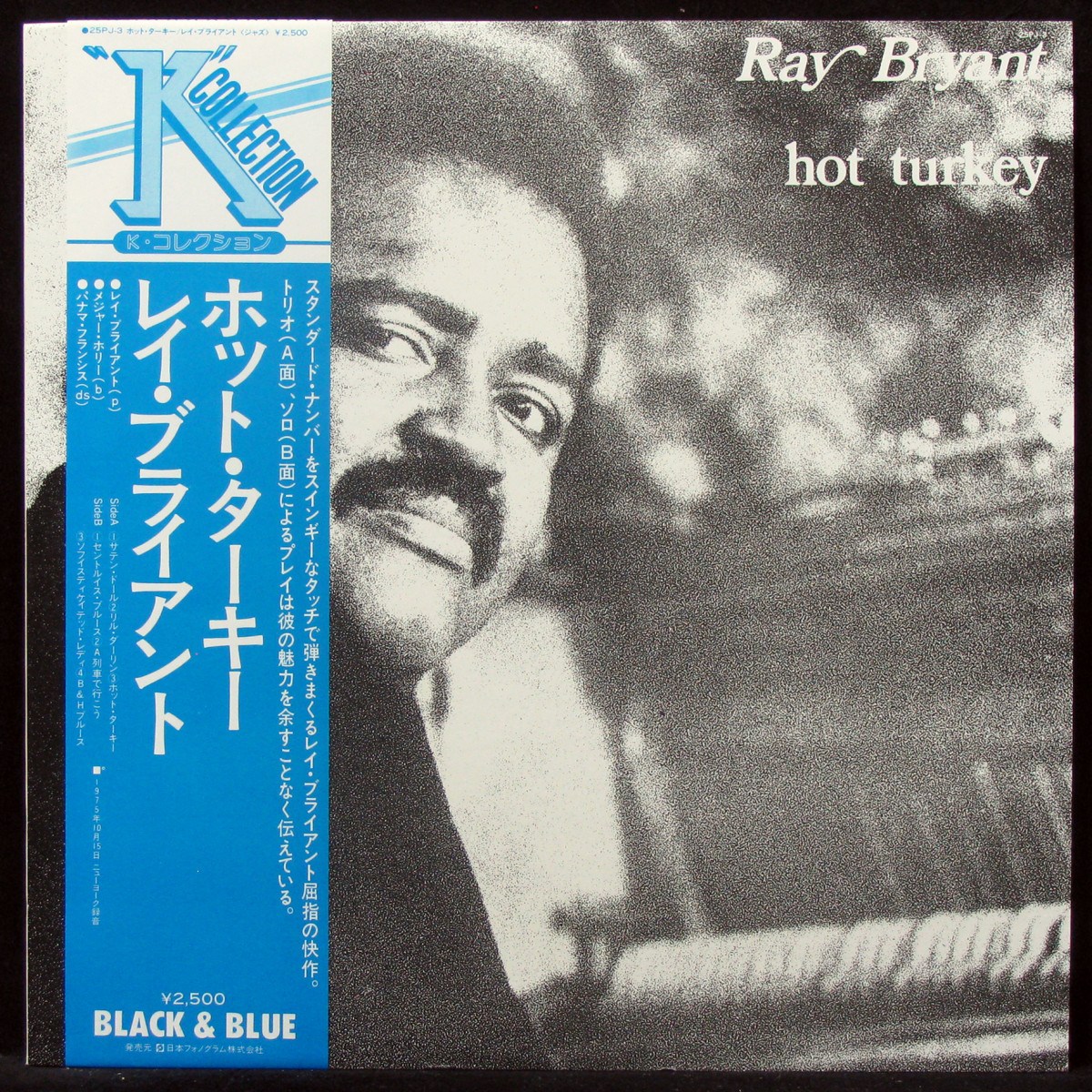 LP Ray Bryant — Hot Turkey (+ obi) фото