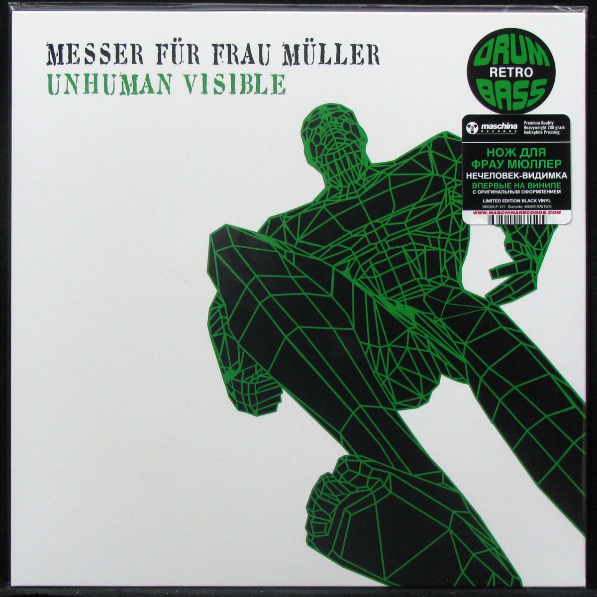 LP Messer Fur Frau Muller — Unhuman Visible фото