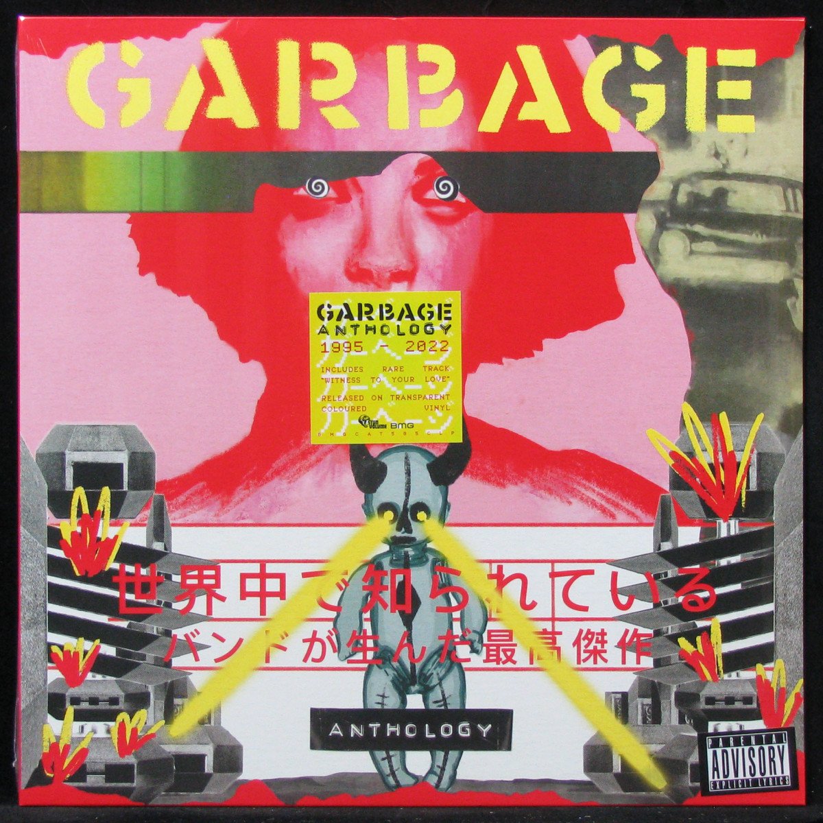 LP Garbage — Anthology (2LP, coloured vinyl) фото