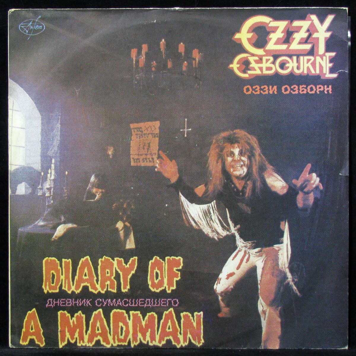 LP Ozzy Osbourne — Diary Of A Madman фото