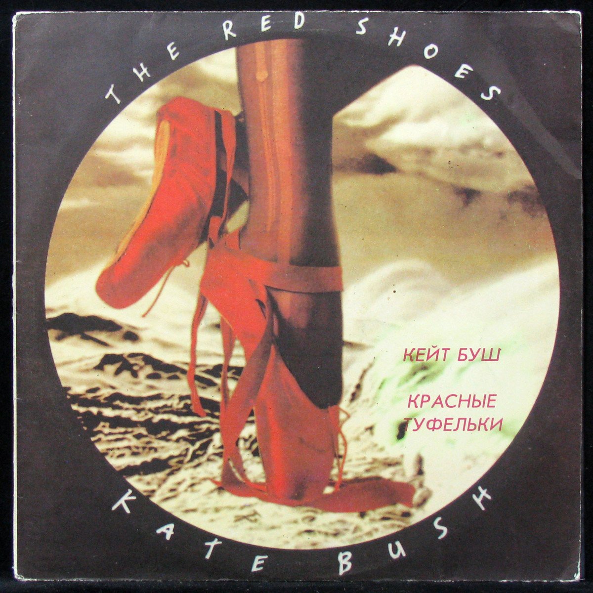 LP Kate Bush — Red Shoes фото