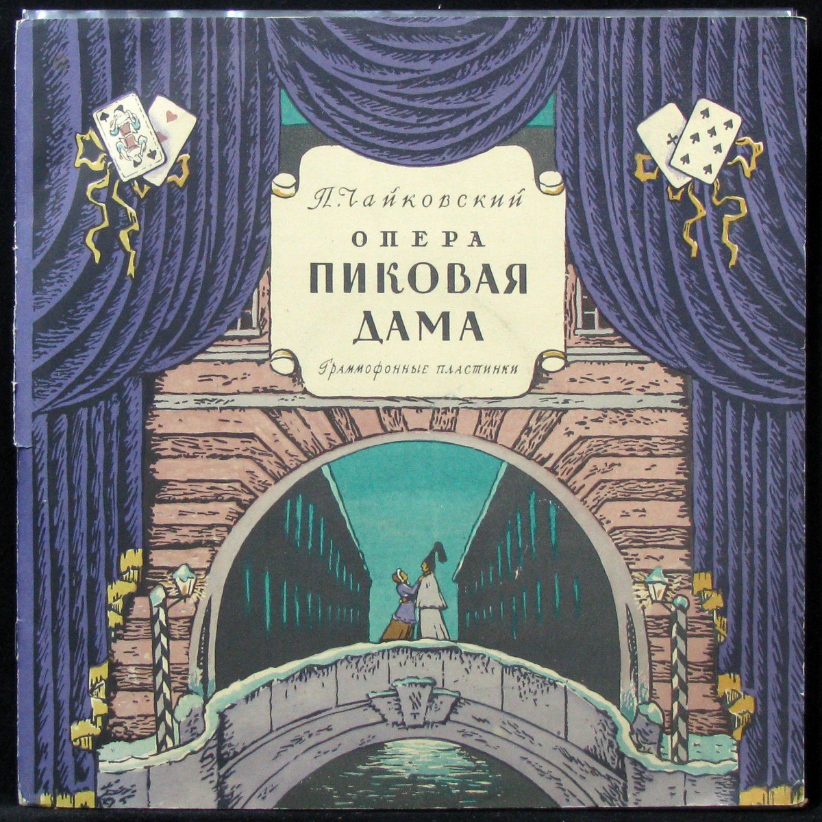 LP V/A — Чайковский: Пиковая Дама (3LP Box, mono) фото