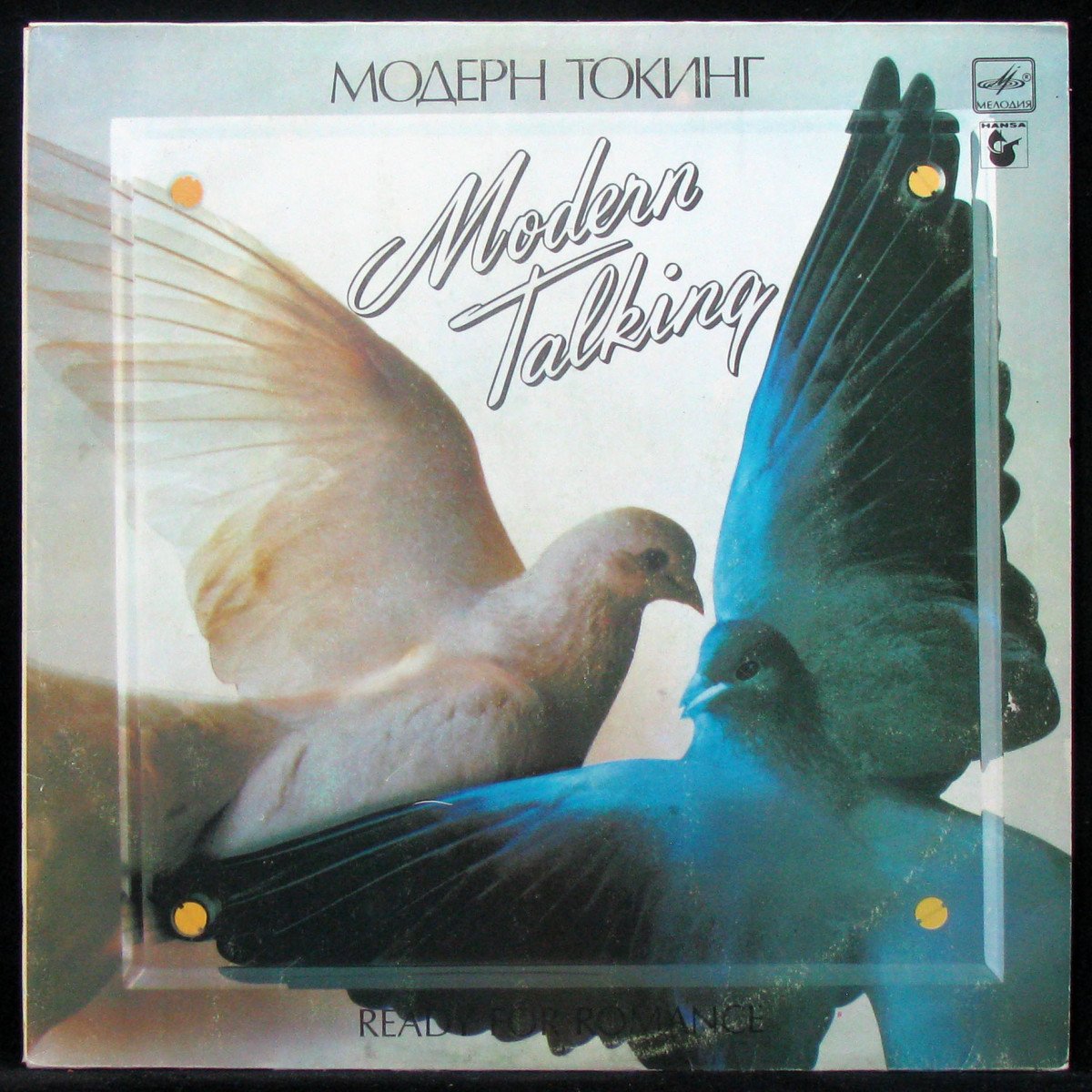 LP Modern Talking — Ready For Romance фото