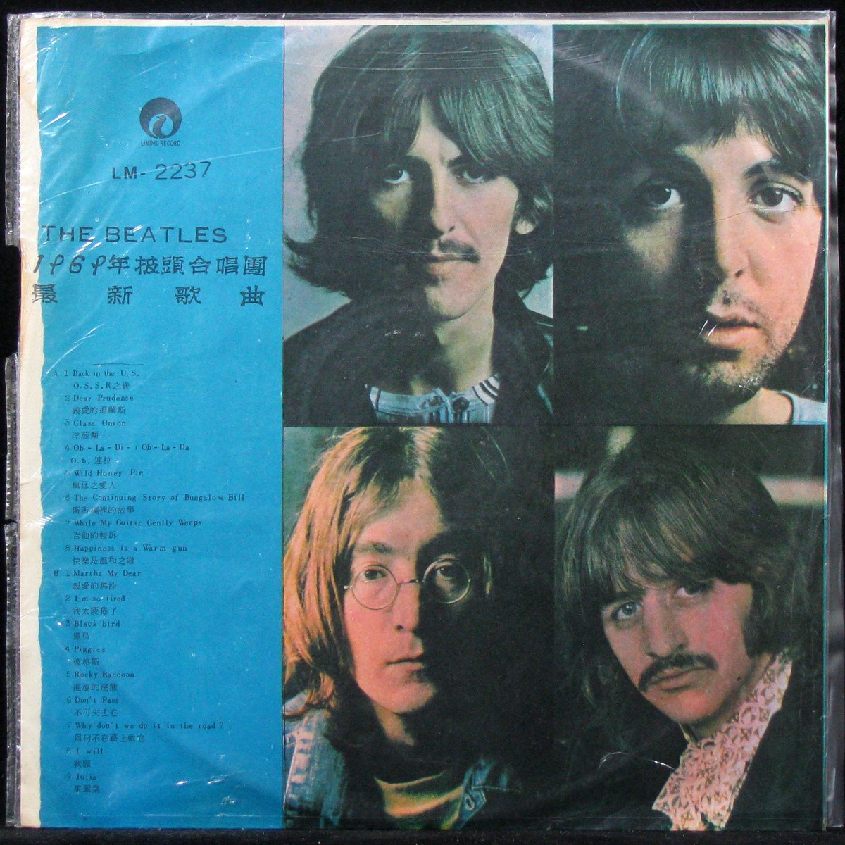 LP Beatles — Beatles 1969 фото