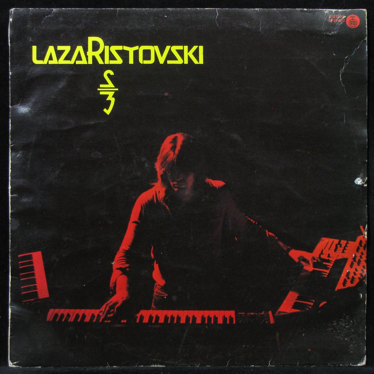 LP Laza Ristovski — 2/3 фото