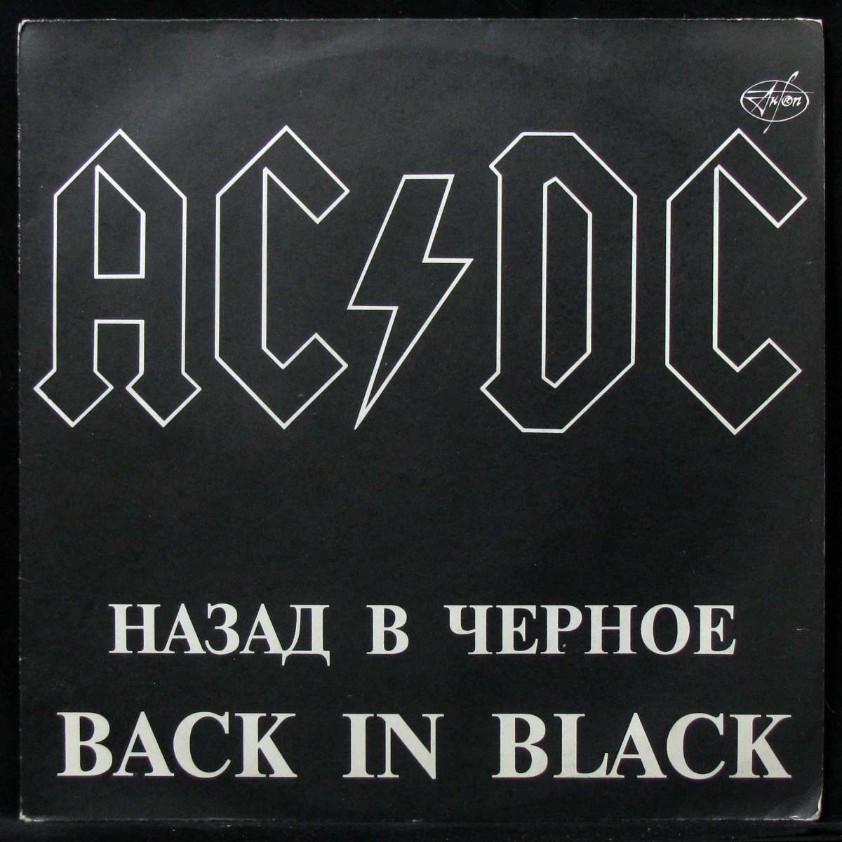 LP AC/DC — Back In Black фото