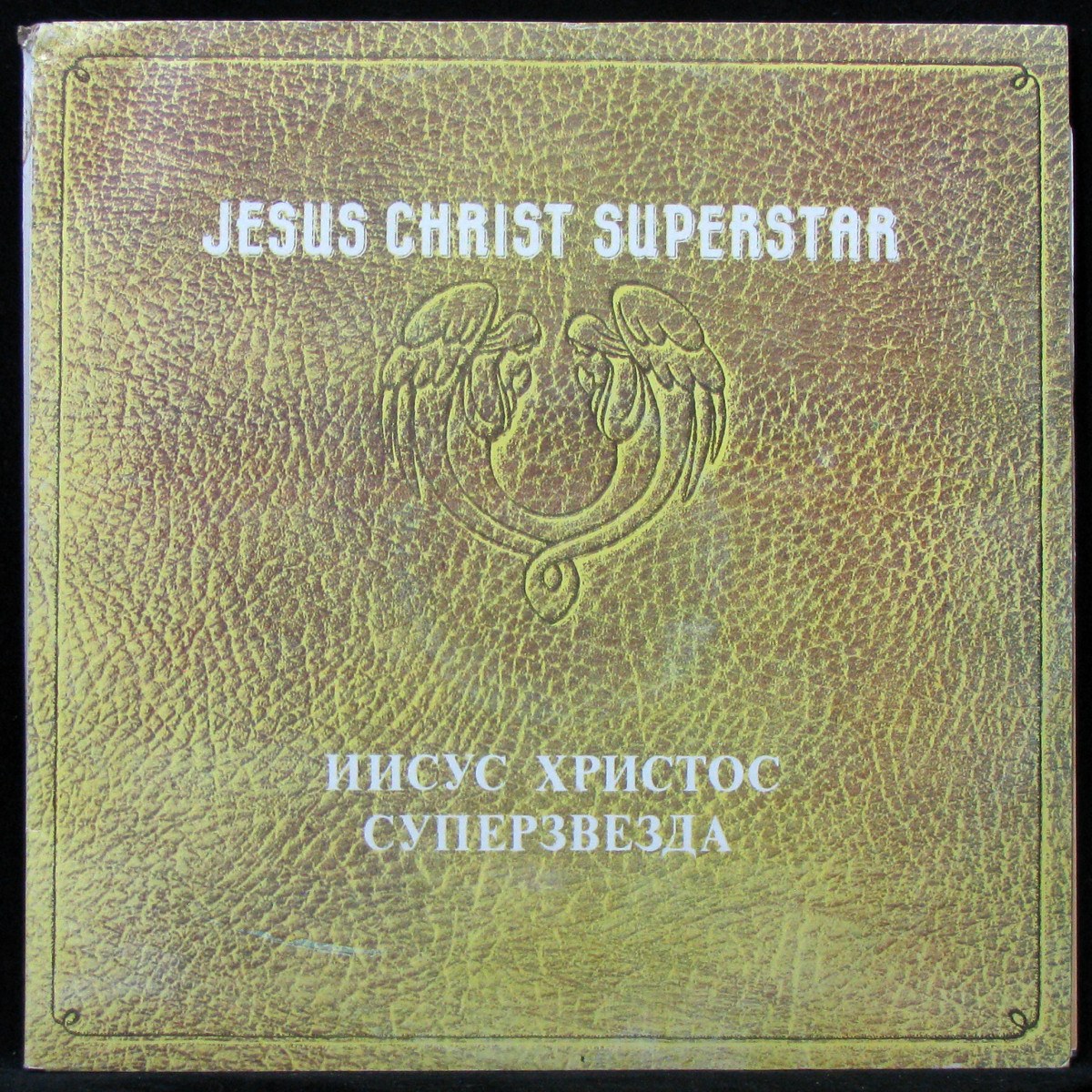 LP Jesus Christ Superstar — Jesus Christ Superstar (2LP, + booklet) фото