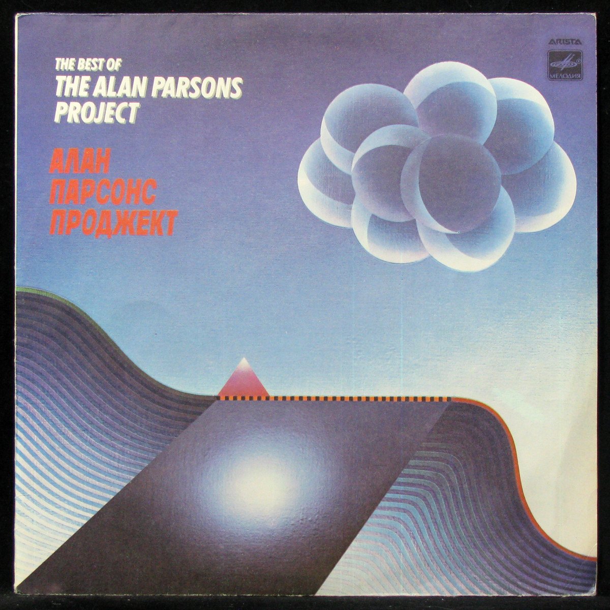 LP Alan Parsons Project — Best Of Alan Parsons Project фото