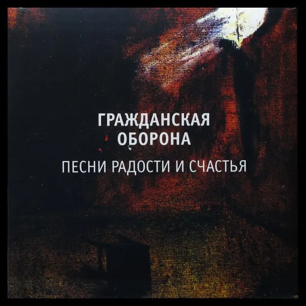 Песни Радости И Счастья