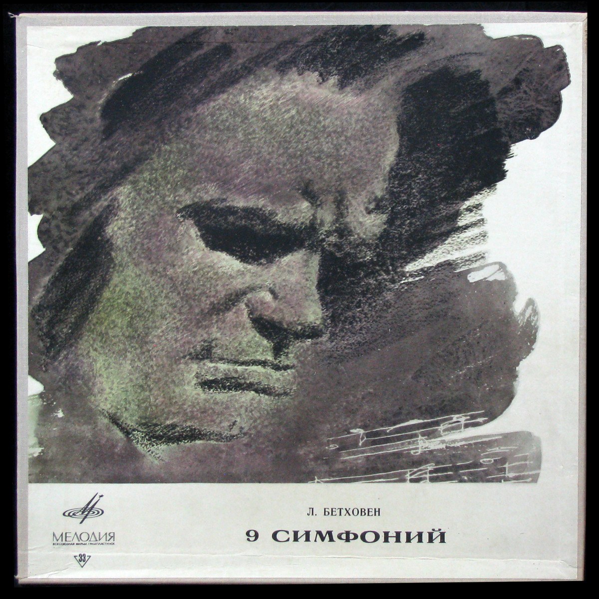 LP Бруно Вальтер — Бетховен: 9 Симфоний (9 LP Box, + booklet, mono) фото