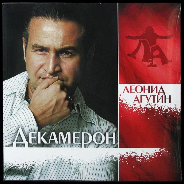 Декамерон