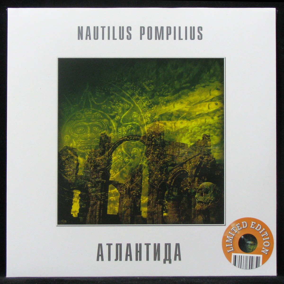 LP Nautilus Pompilius — Атлантида (coloured vinyl) фото