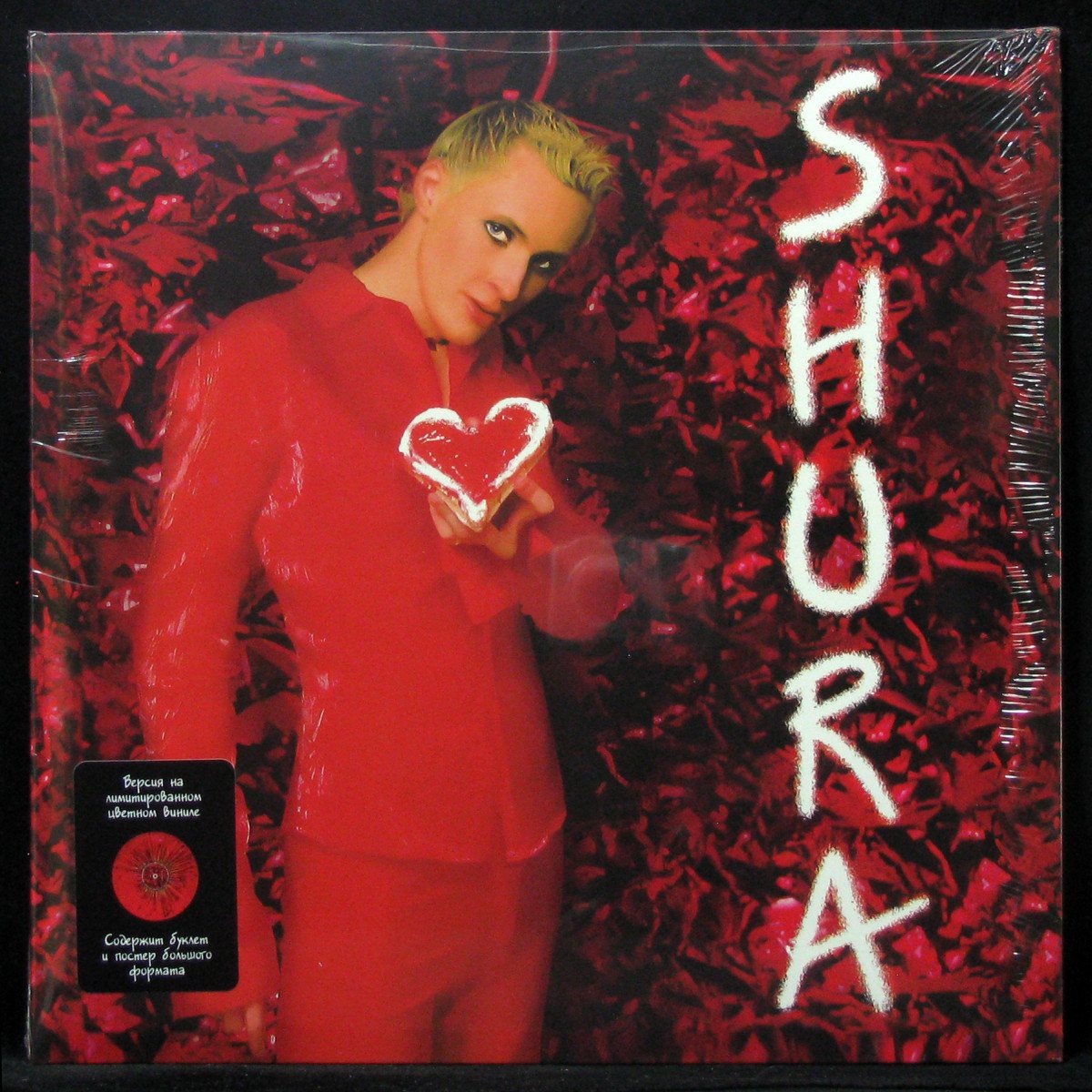 LP Shura — Shura (coloured vinyl, + booklet, + poster) фото