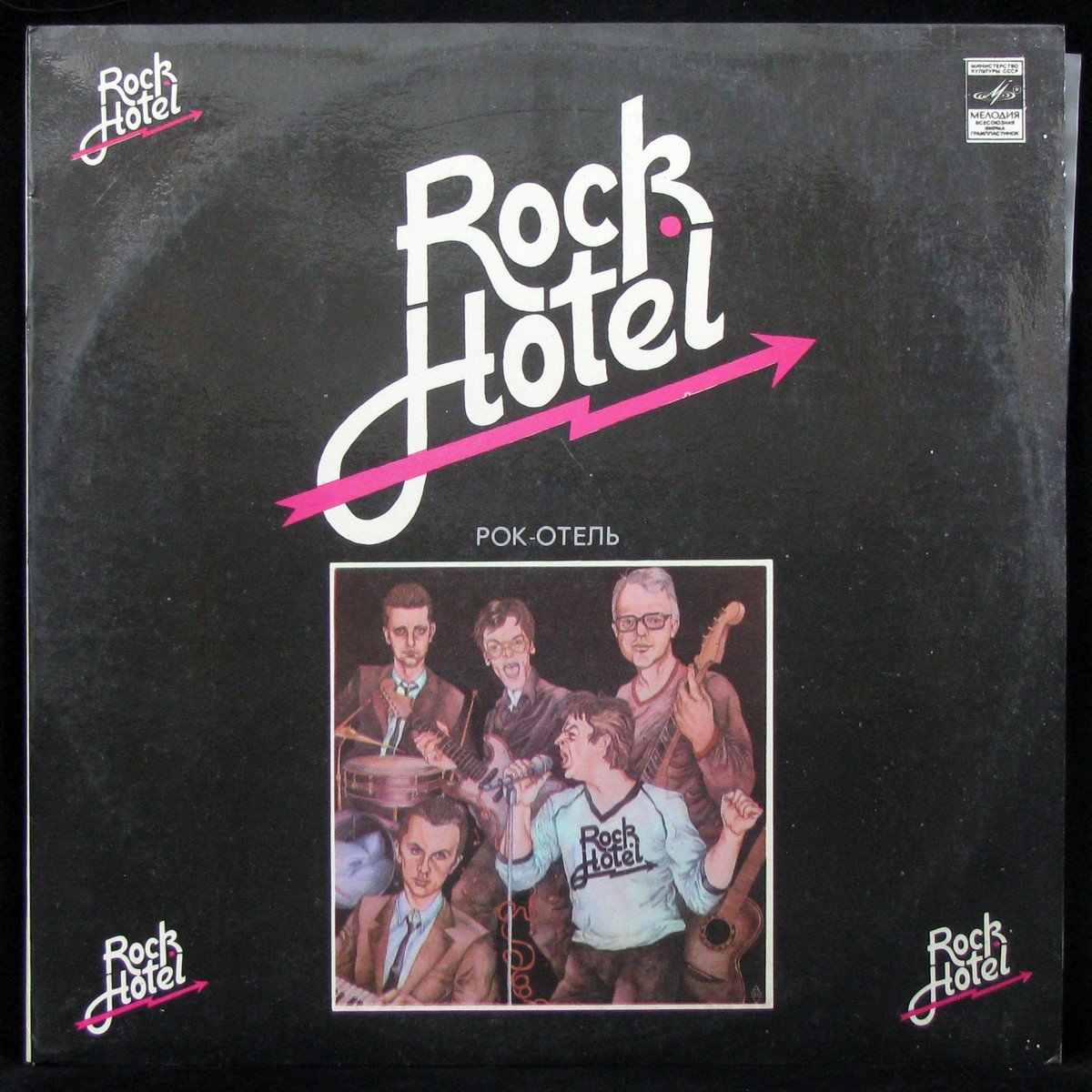 LP Rock Hotel — Rock-Hotel фото