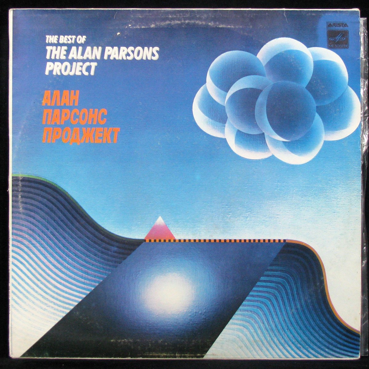 LP Alan Parsons Project — Best Of The Alan Parsons Project фото