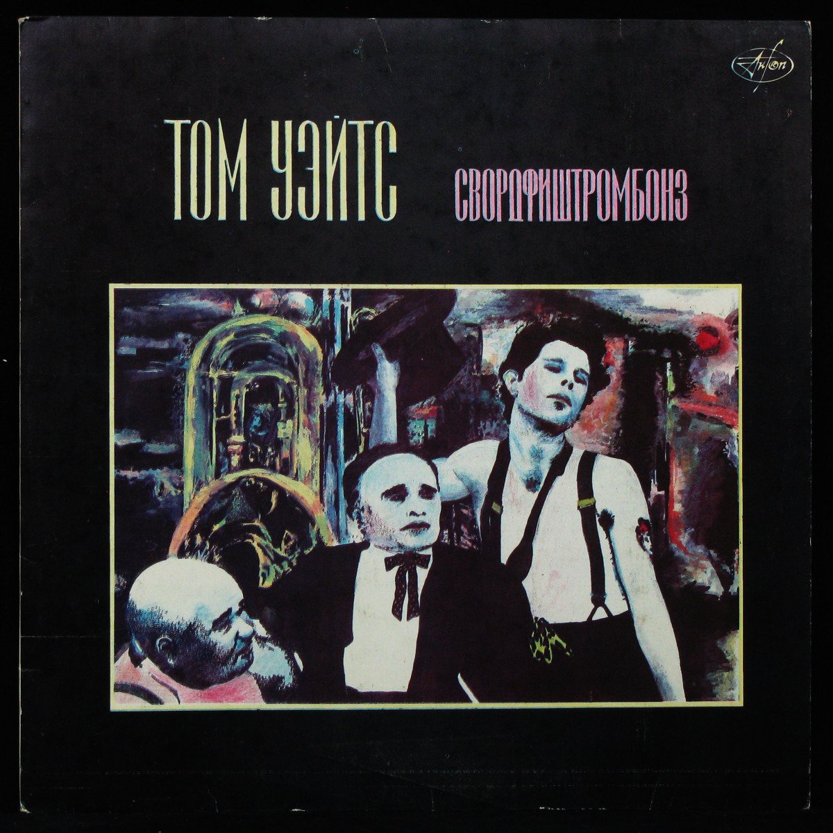 LP Tom Waits — Swordfishtrombones фото