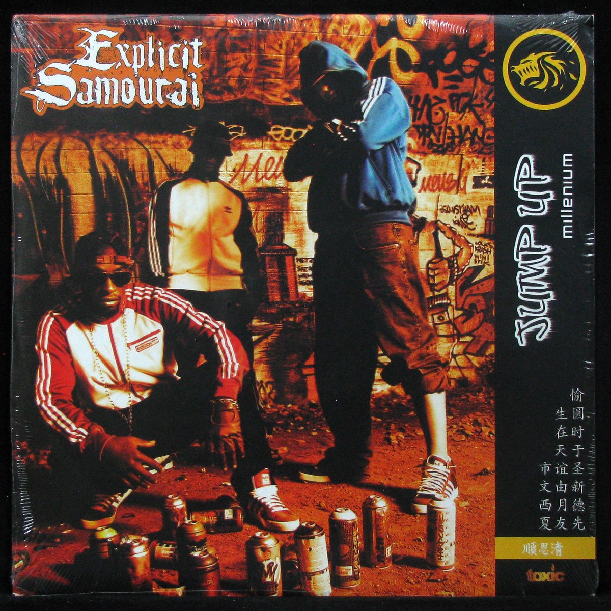 LP Explicit Samouraï — Jump Up Millenium (maxi) фото