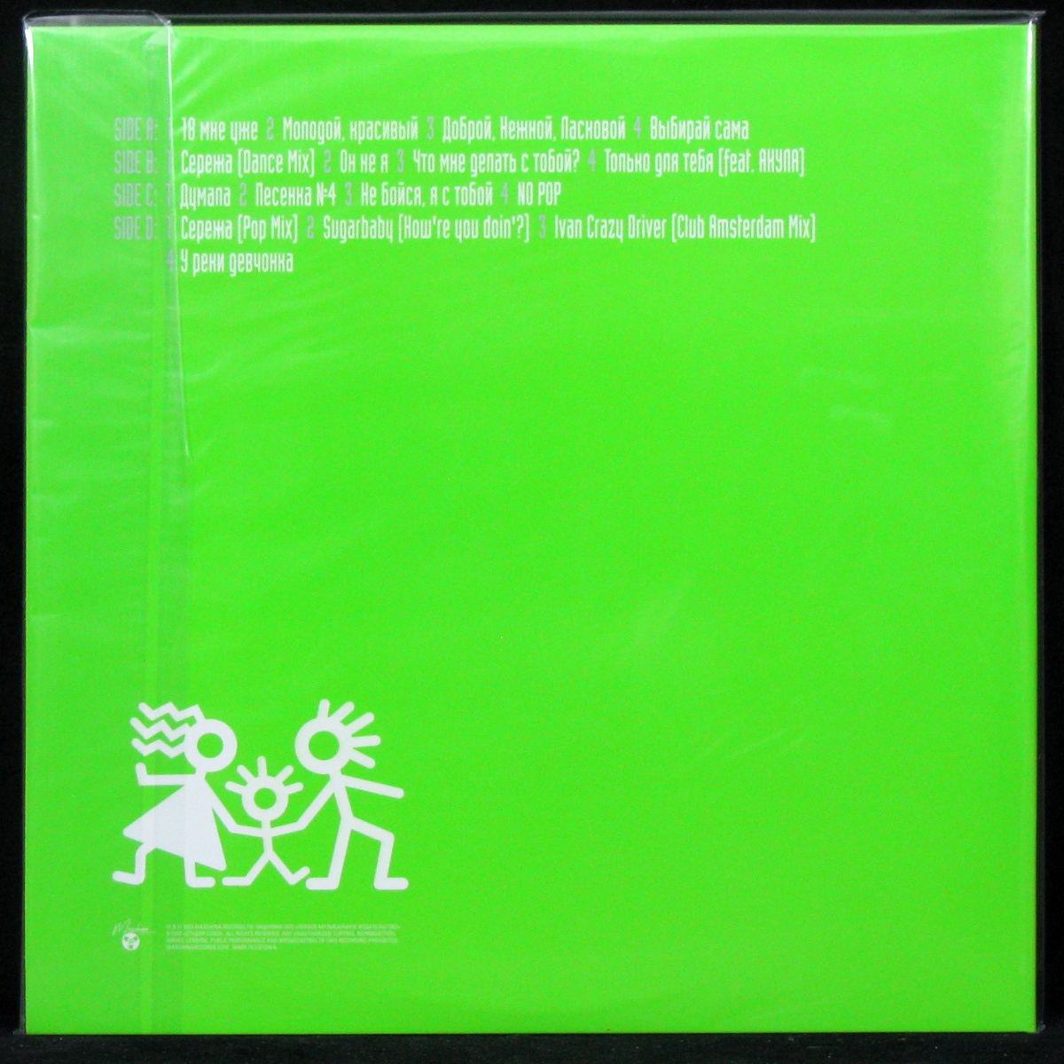 LP Руки Вверх! — Не Бойся, Я С Тобой! (2LP, coloured vinyl) фото 2