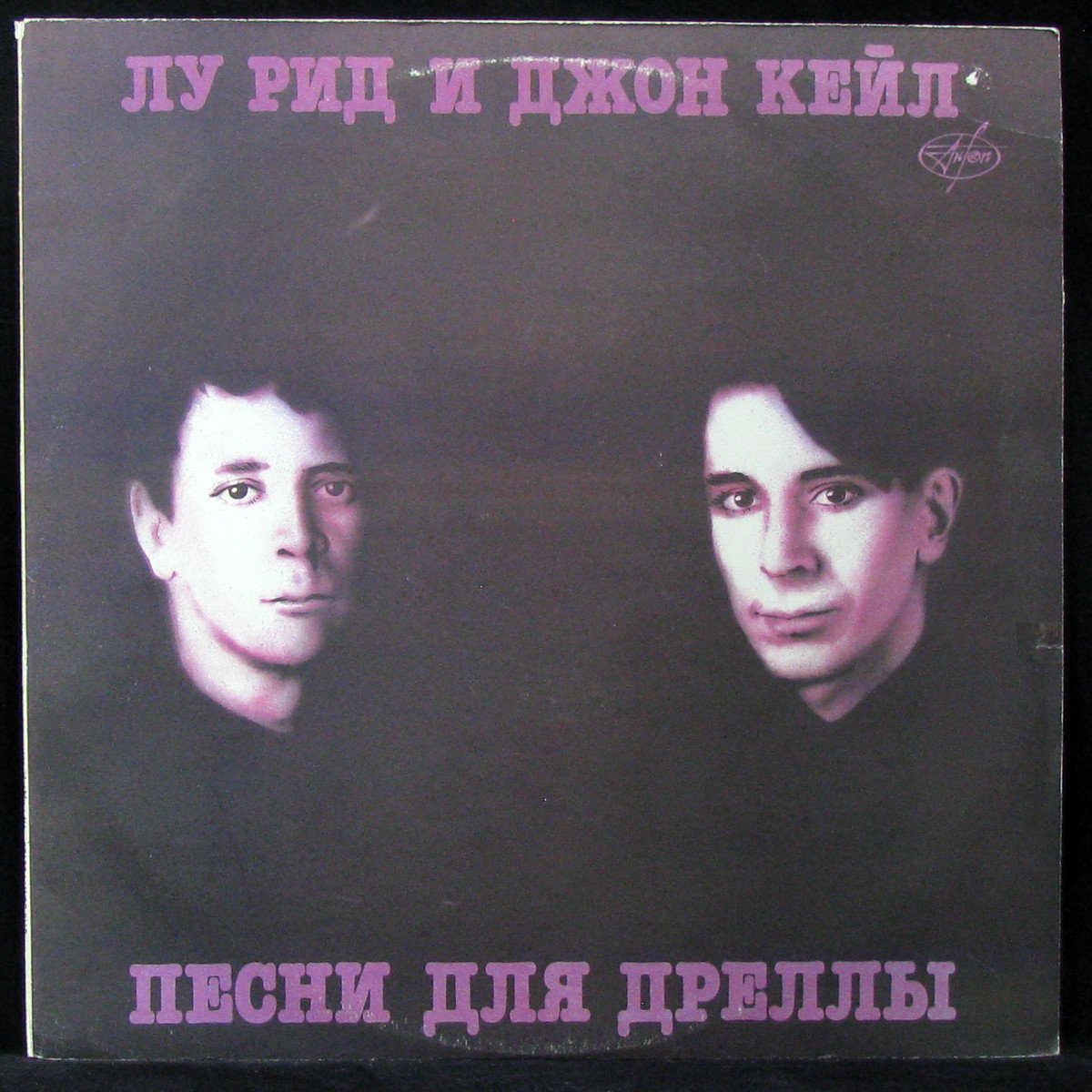 LP Lou Reed / John Cale — Songs For Drella фото