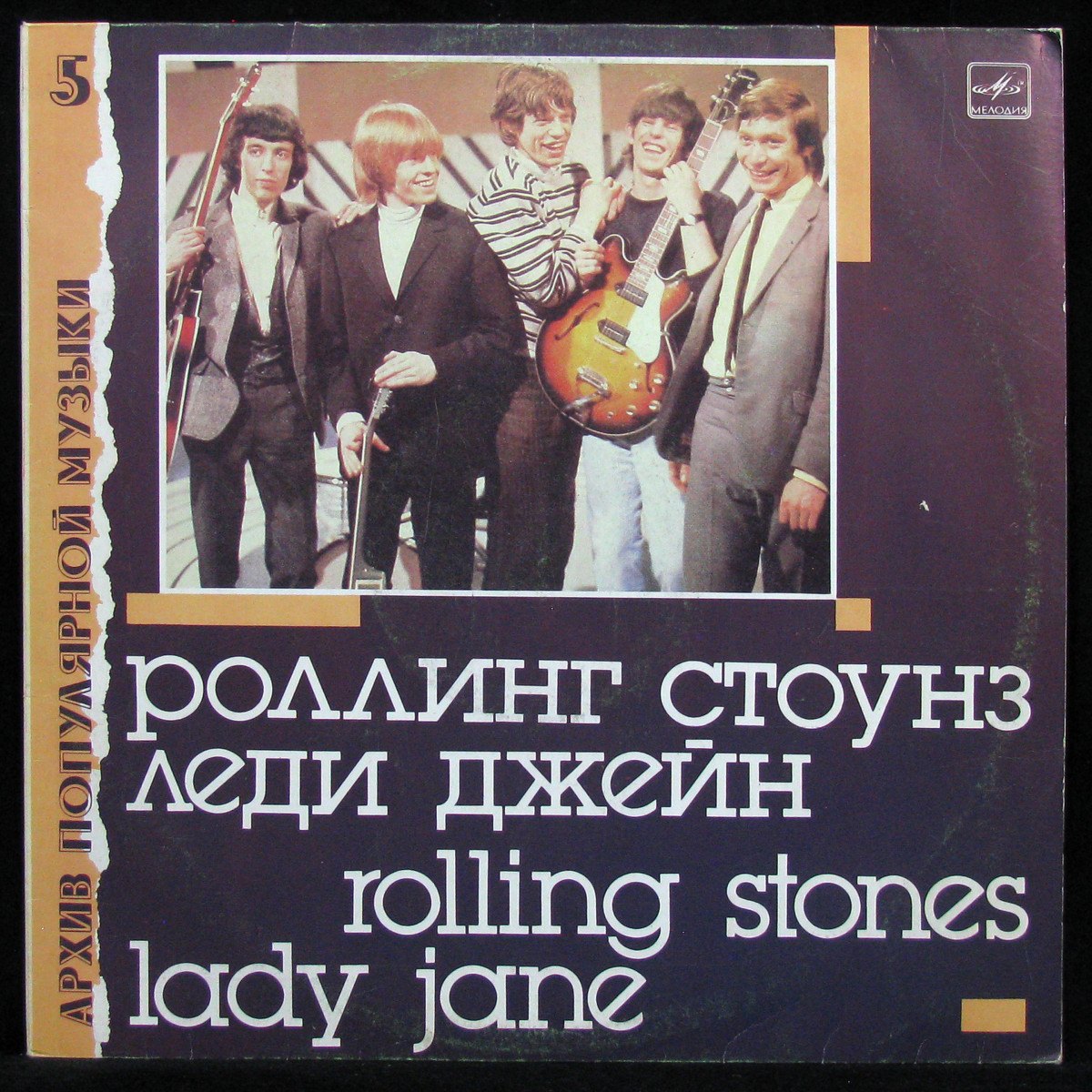 Jane rolling. Роллинг стоунз леди Джейн пластинка. Rolling Stones леди Джейн пластинка. Rolling Stones Lady Jane 1988. Компакт-диск Jane Lady.