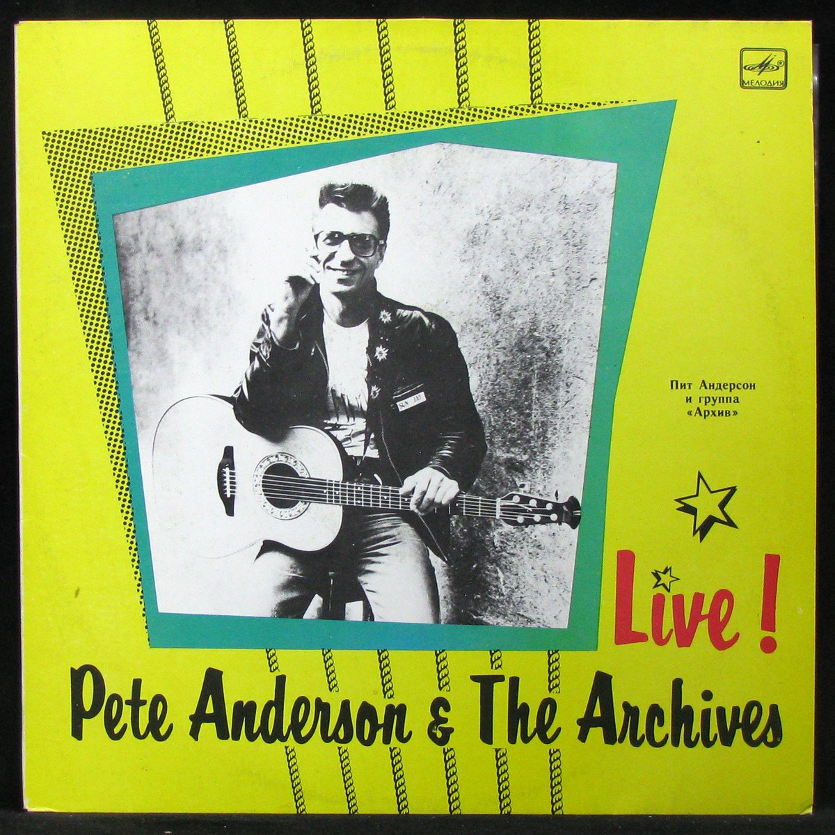 LP Pete Anderson & The Archives — Live! фото