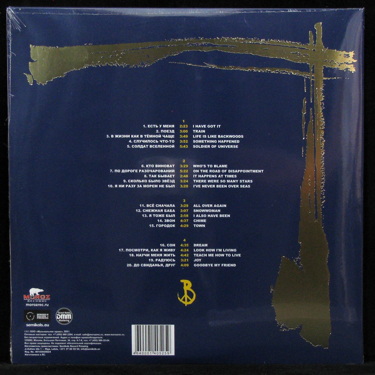 LP Воскресение — Легенды Русского Рока (2LP, coloured vinyl) фото 2