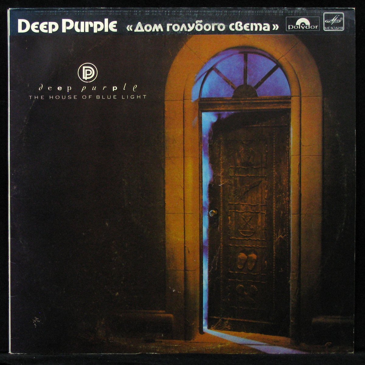 Пластинка Deep Purple - House Of Blue Light = Дом Голубого Света, 1988,  EX+/EX+, арт. 324182