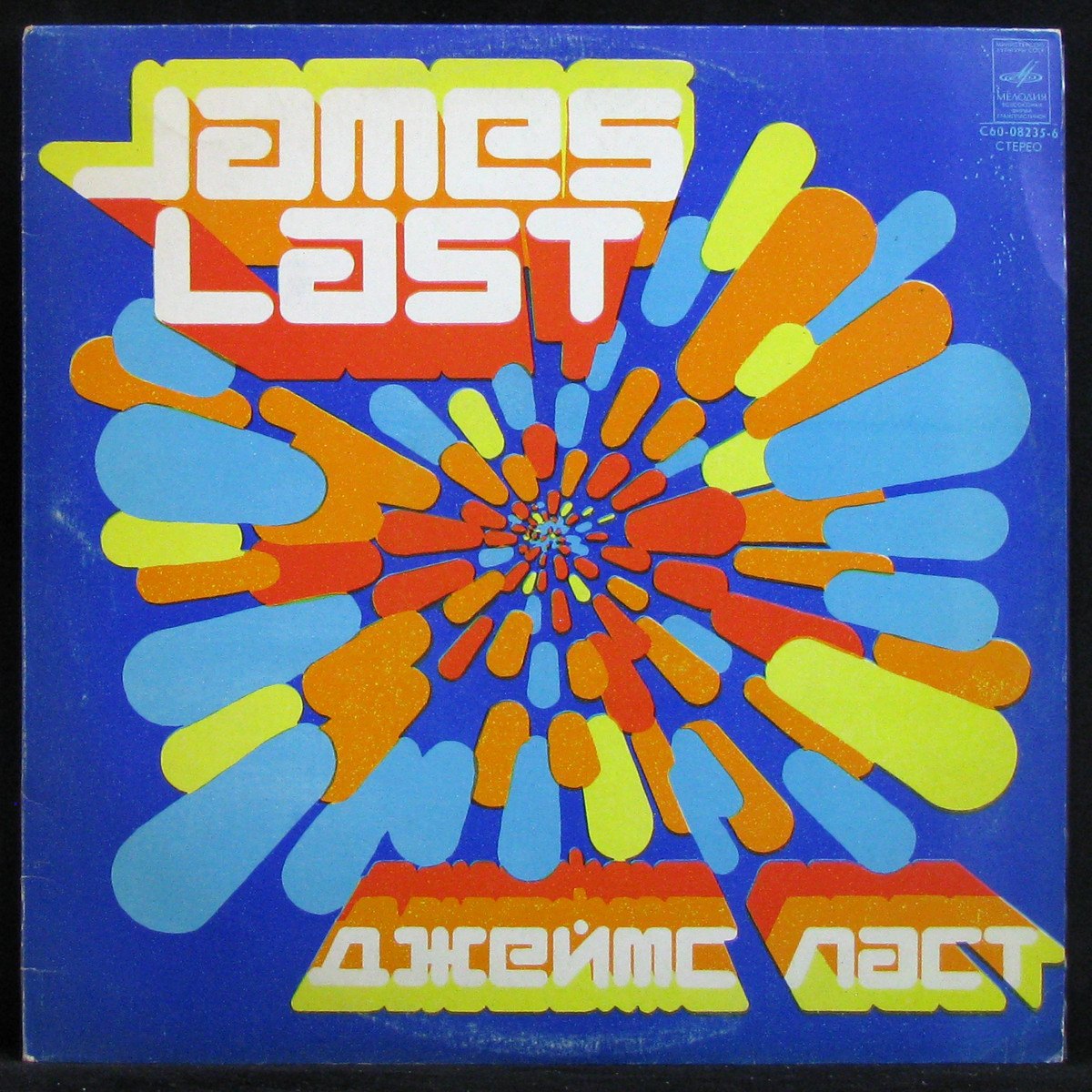 LP James Last — Non Stop Dancing 1976 фото