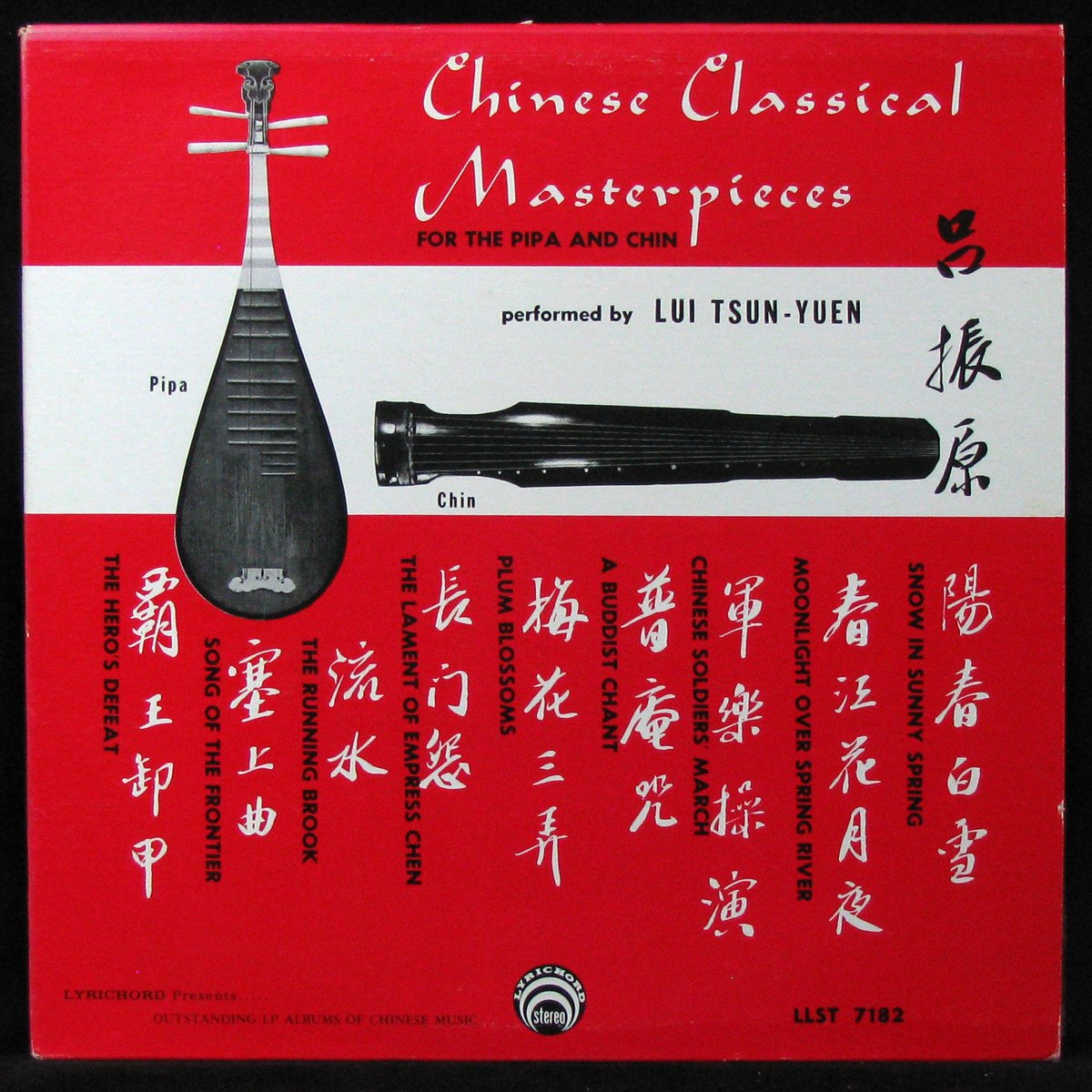 LP Lui Tsun Yuen — Chinese Classical Masterpieces For The Pipa And Chin фото