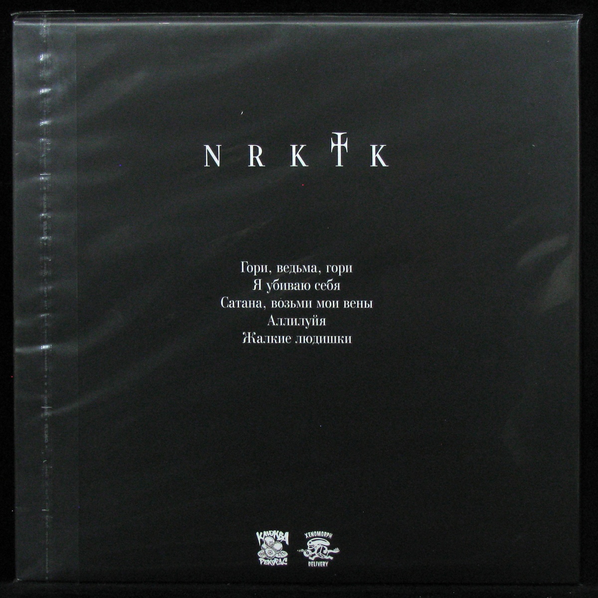 LP NRKTK — Black EP фото 2