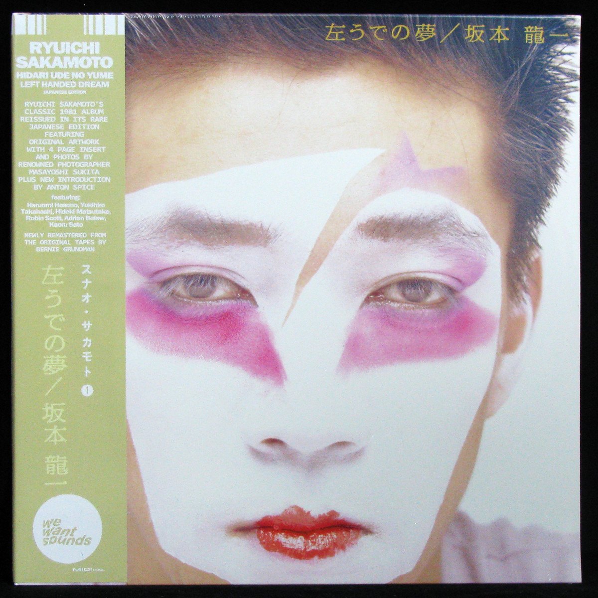 LP Ryuichi Sakamoto — Hidari Ude No Yume = Left Handed Dream (Japanese Edition) (+ obi) фото