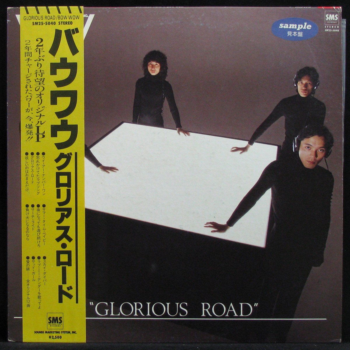 LP Bow Wow    — Glorious Road (+ obi) фото