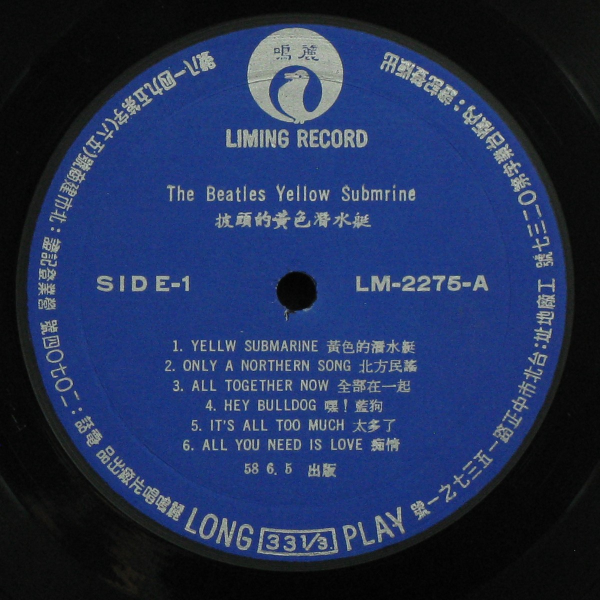 LP Beatles — Yellow Submarine фото 3