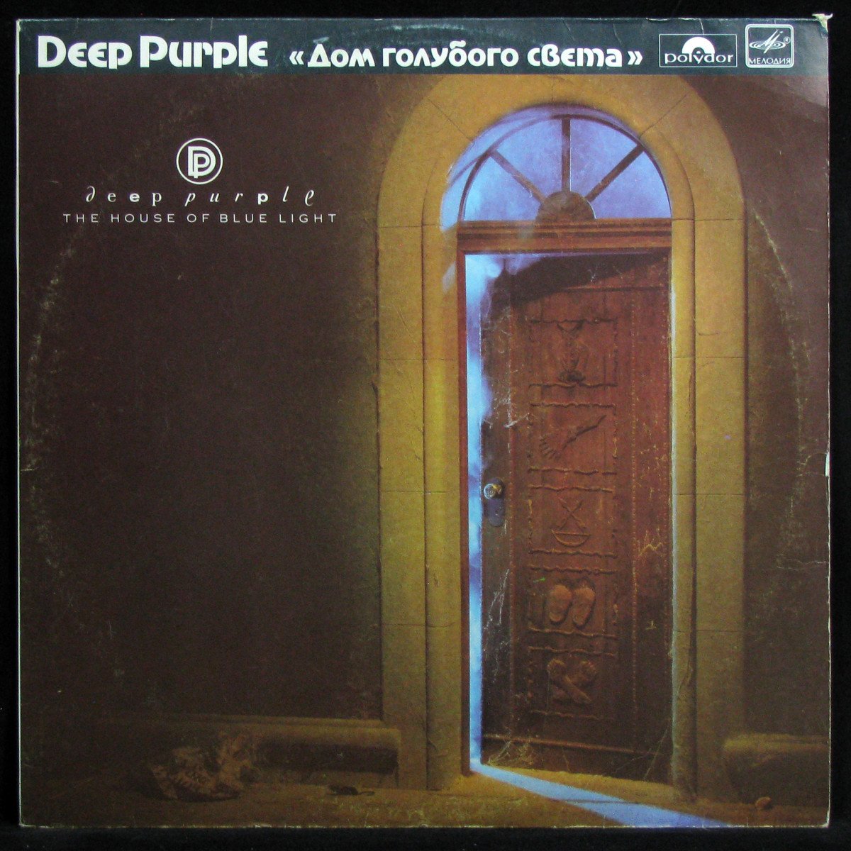 Пластинка Deep Purple - House Of Blue Light = Дом Голубого Света, 1988,  EX/EX+, арт. 328281