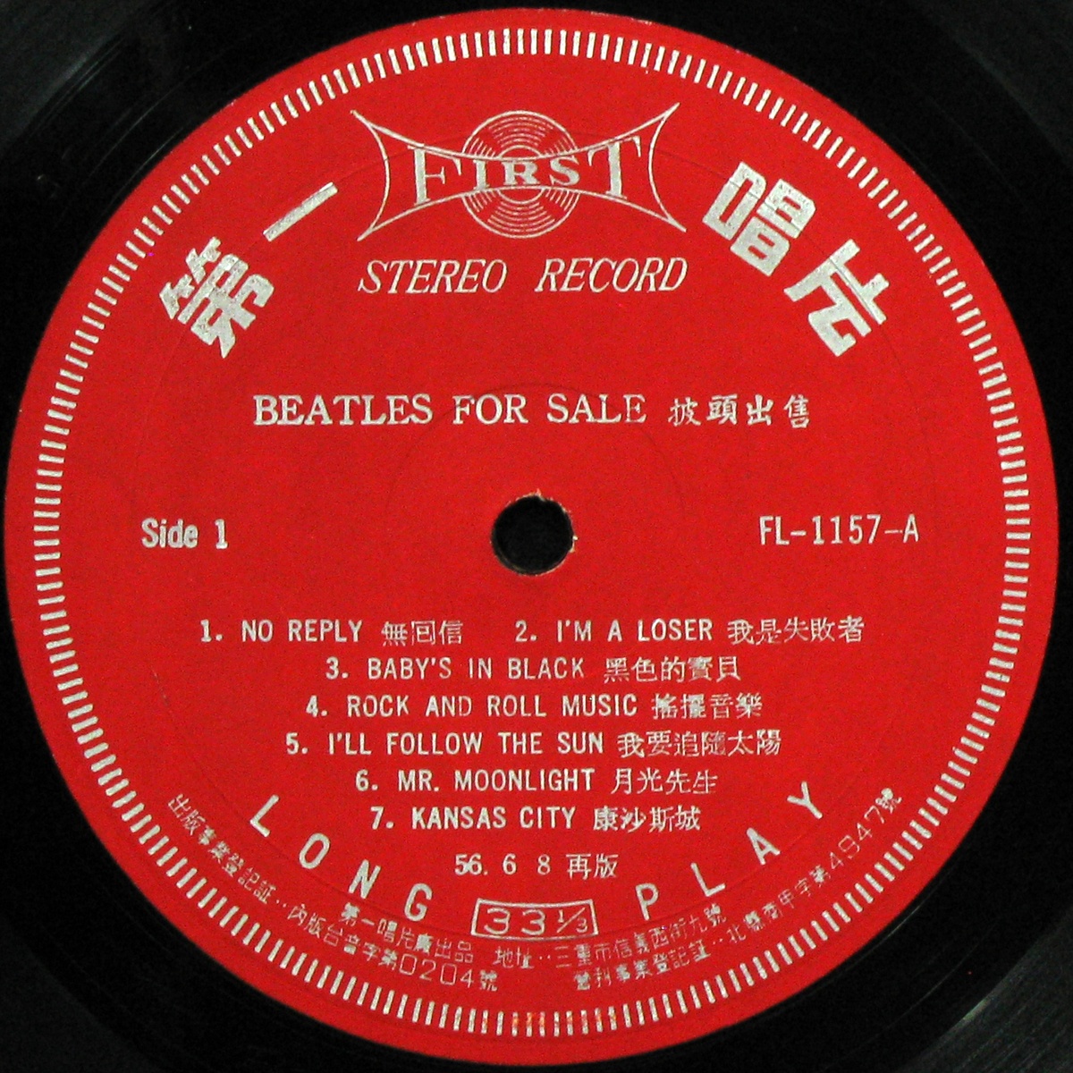 LP Beatles — Beatles For Sale фото 3