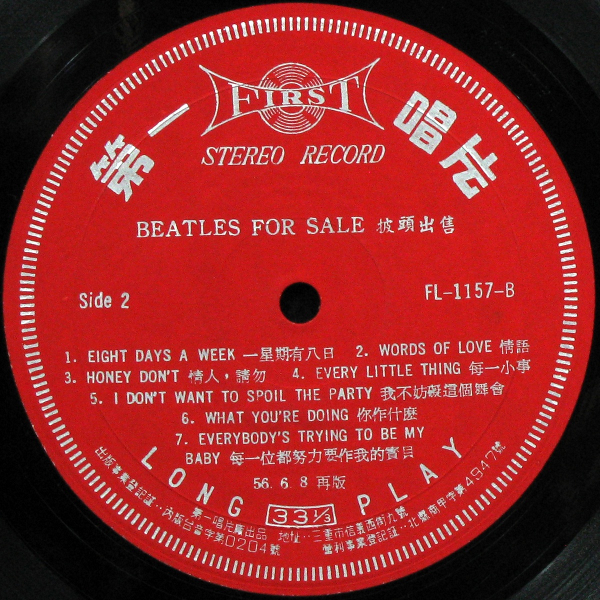 LP Beatles — Beatles For Sale фото 4