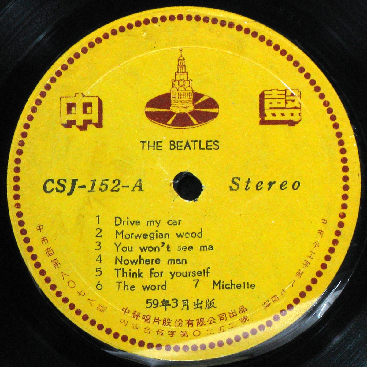 LP Beatles — Rubber Soul фото 3