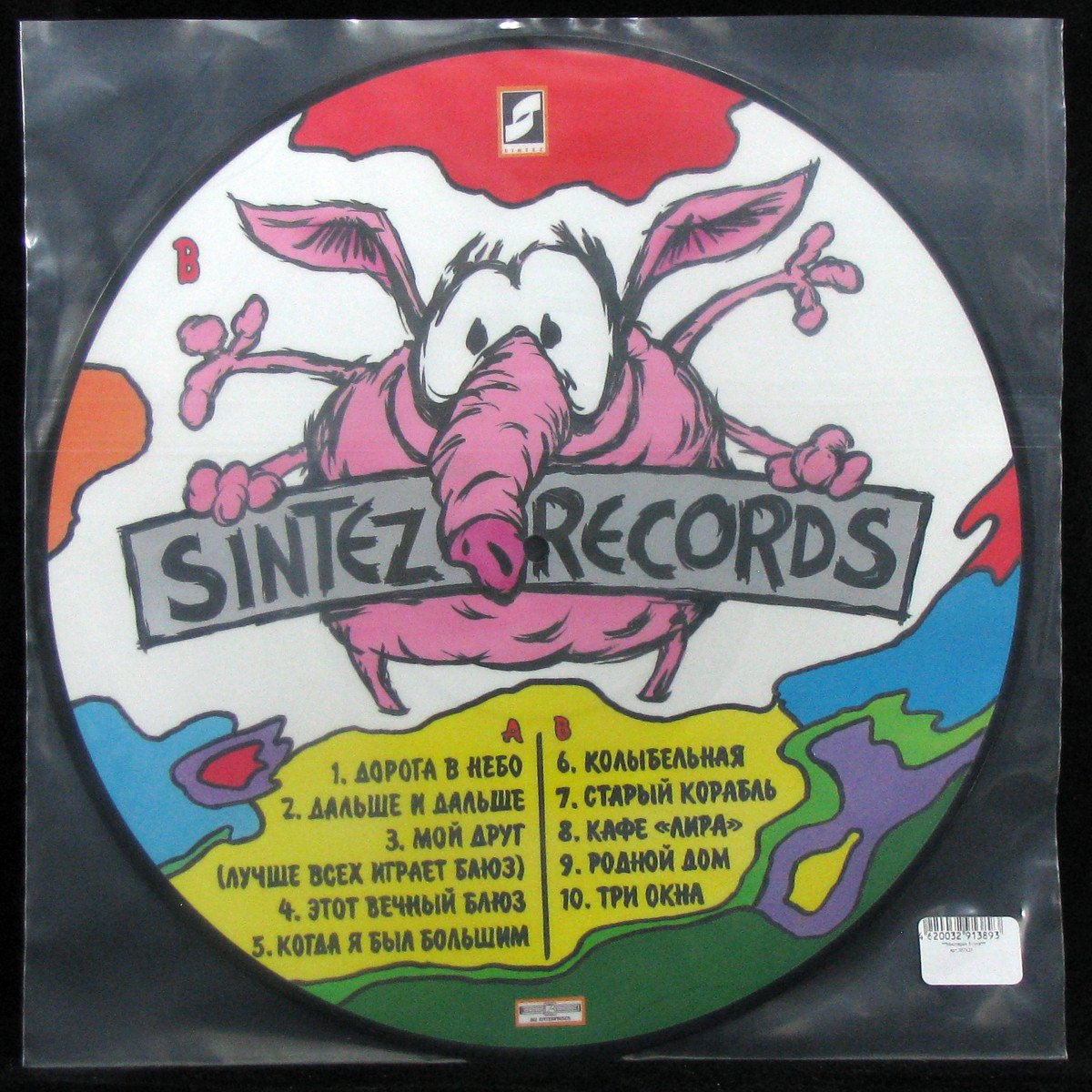 Пластинка Машина Времени - Unplugged (picture disc), 1994, SS/SS, арт.  328722